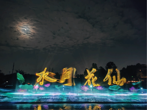 深圳市观澜山水田园文化园